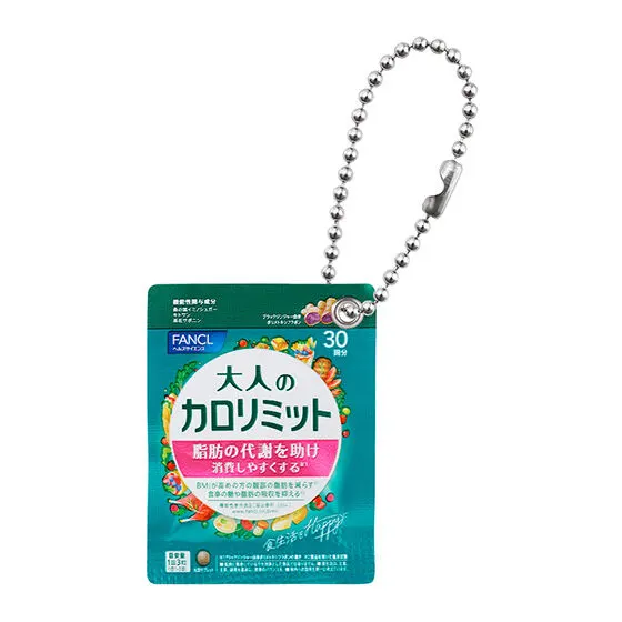 ファンケル ミニチュアチャーム 大人のカロリミット