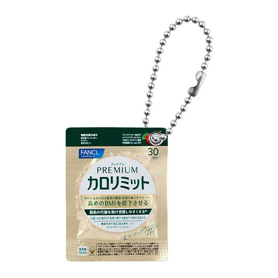 ファンケル ミニチュアチャーム プレミアムカロリミット