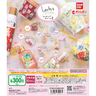 ロレッタ ミニチュアチャーム2の画像