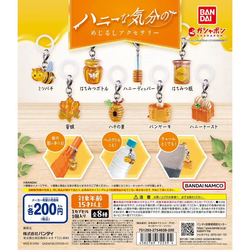 ハニーな気分のめじるしアクセサリーの台紙