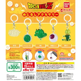 ドラゴンボール めじるしアクセサリーの画像