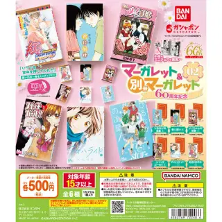 豆ガシャ本 「マーガレット＆別冊マーガレット60周年記念」02の画像