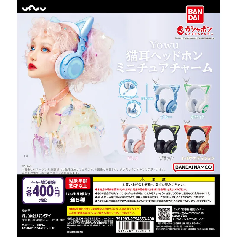 Yowu 猫耳ヘッドホン ミニチュアチャームの台紙