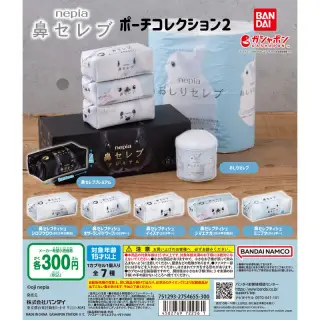 nepia 鼻セレブ ポーチコレクション2の画像