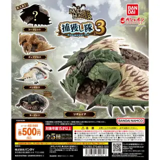 モンスターハンター 捕獲し隊３の画像
