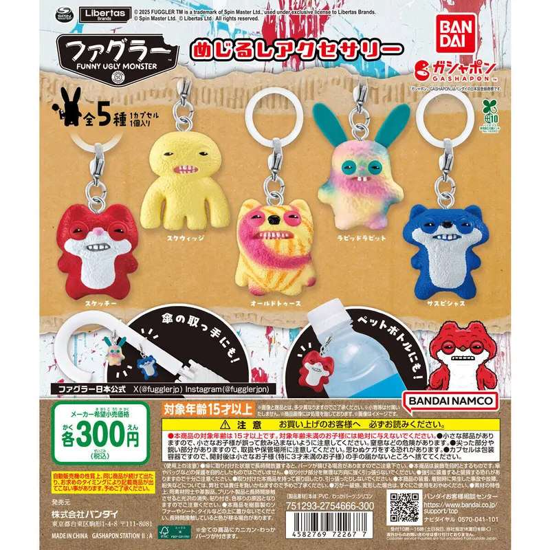 ファグラー めじるしアクセサリーの台紙