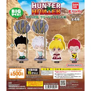 HUNTER×HUNTER すわらせ隊 グリードアイランド編の画像