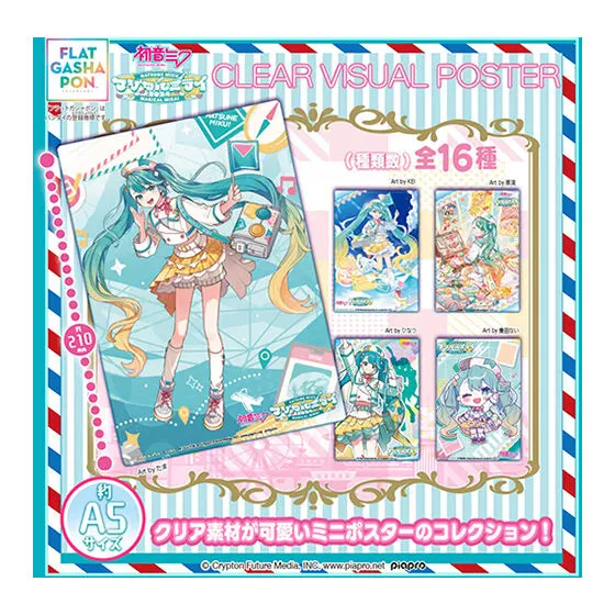 初音ミク「マジカルミライ 2024」 クリアビジュアルポスター イメージ
