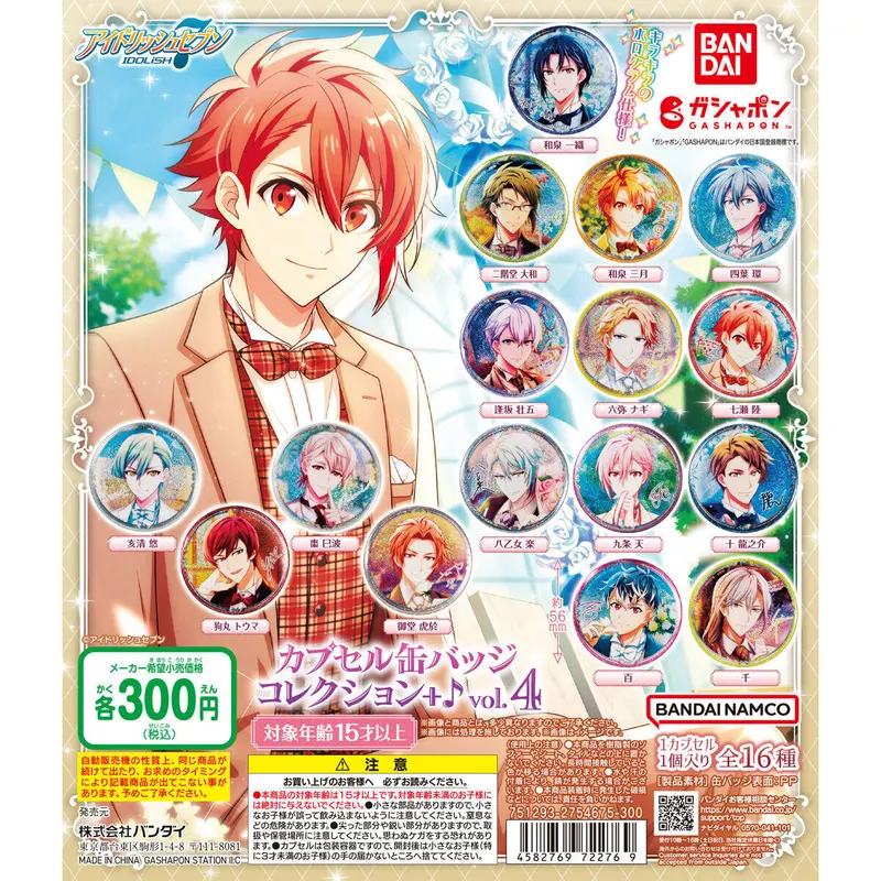 アイドリッシュセブン カプセル缶バッジコレクション+♪ vol.4の台紙