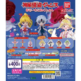 神風怪盗ジャンヌ あそーとこれくしょんの画像