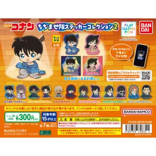 名探偵コナン ちぢませ隊ステッカーコレクション2の画像