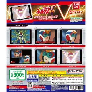 超電磁マシーン ボルテスV アクリルチャームの画像