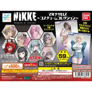 勝利の女神:NIKKE マルチクロス～コスチュームコレクション～の画像