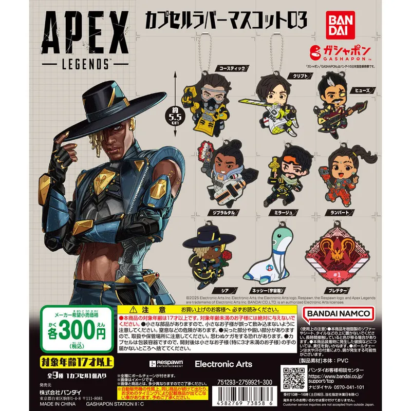 APEX LEGENDS™ カプセルラバーマスコット03の台紙
