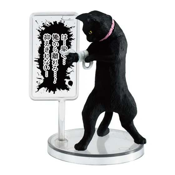厨二猫(ちゅうにびょう) ~俺たちの黒歴史ベストセレクション~ クロ