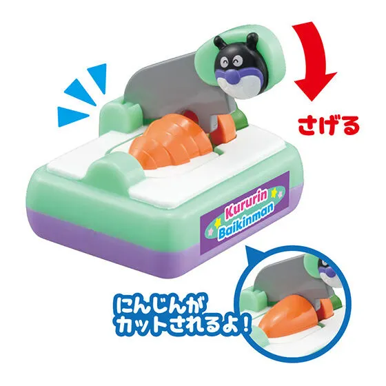 それいけ!アンパンマン くるりんクッキング2 ばいきんまん