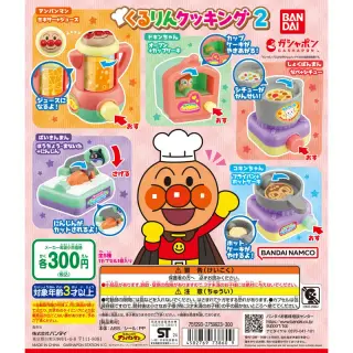 それいけ！アンパンマン くるりんクッキング2の画像