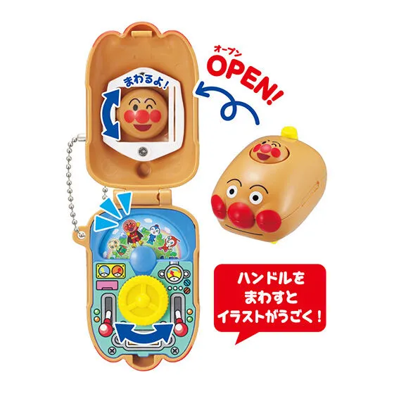 それいけ！アンパンマン あそんでビークル7 アンパンマンごう