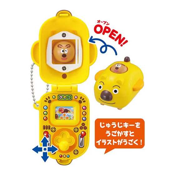 それいけ！アンパンマン あそんでビークル7 チーズバケットごう
