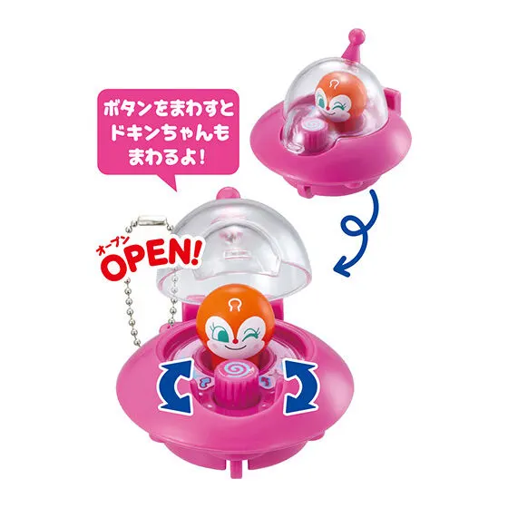 それいけ！アンパンマン あそんでビークル7 ドキンUFO