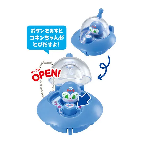 それいけ！アンパンマン あそんでビークル7 コキンUFO