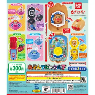 それいけ！アンパンマン あそんでビークル7の画像