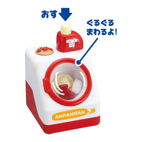 それいけ!アンパンマン ポップンハウス5 ポップンせんたくき