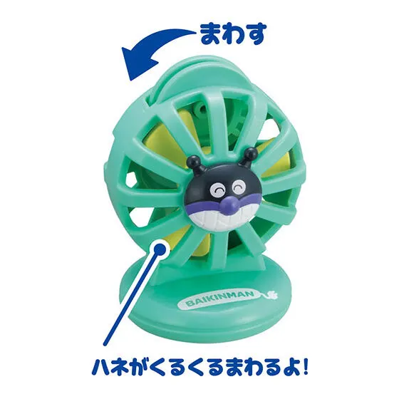 それいけ!アンパンマン ポップンハウス5 ポップンせんぷうき
