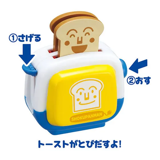 それいけ!アンパンマン ポップンハウス5 ポップントースター