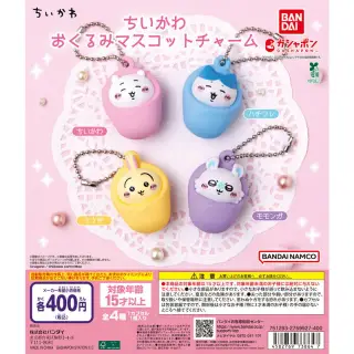 ちいかわ おくるみマスコットチャームの画像