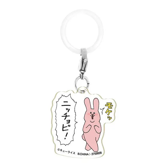 キューライス ふらっとめじるしアクセサリー スキウサギ