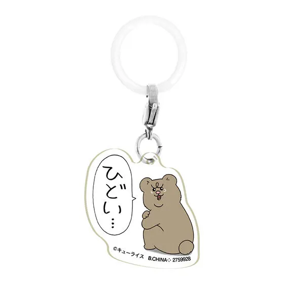 キューライス ふらっとめじるしアクセサリー 悲熊