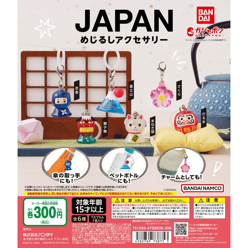JAPAN めじるしアクセサリーの台紙