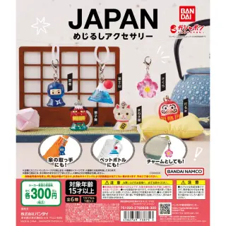JAPAN めじるしアクセサリーの画像