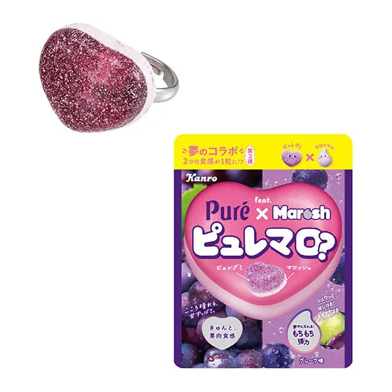 ピュレグミ リングコレクション3 きゅっとはじけてVer. ピュレマロ?グレープ