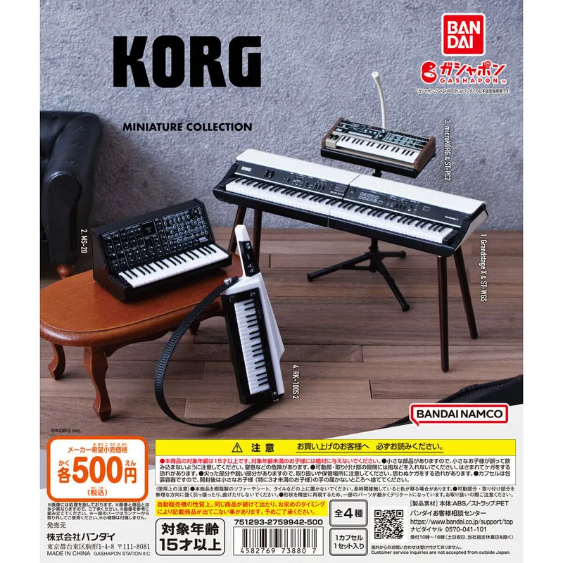 KORG Miniature Collectionの台紙