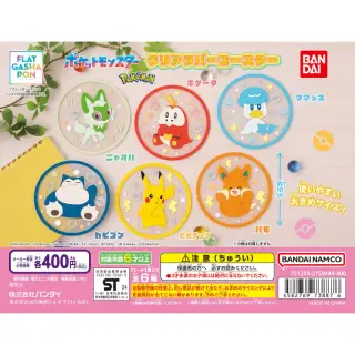 ポケットモンスター クリアラバーコースターの画像
