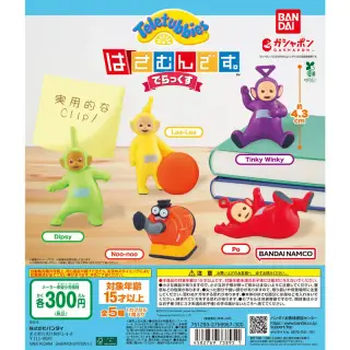 テレタビーズ はさむんです。でらっくすの画像