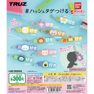 TRUZ ＃ハッシュタグつけるの画像