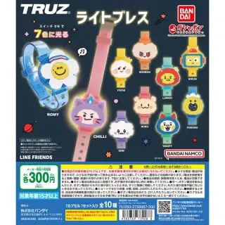 TRUZ ライトブレスの画像