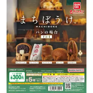 まちぼうけ パンの場合 その4の画像