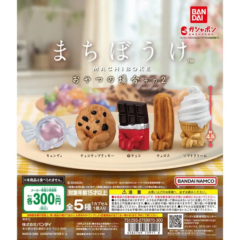まちぼうけ おやつの場合 その2の台紙