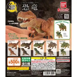いきもの大図鑑レプティ 恐竜の画像