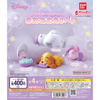 “ディズニーキャラクター” まだねむたい4の画像