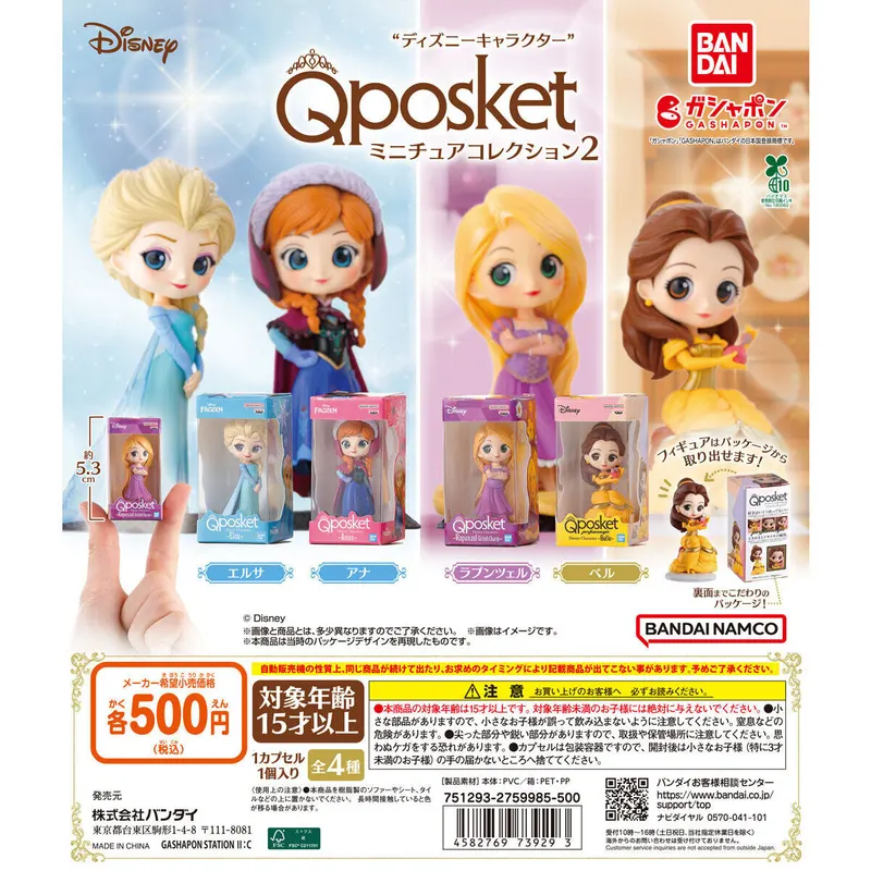 “ディズニーキャラクター” Q posket(キューポスケット) ミニチュアコレクション2の台紙