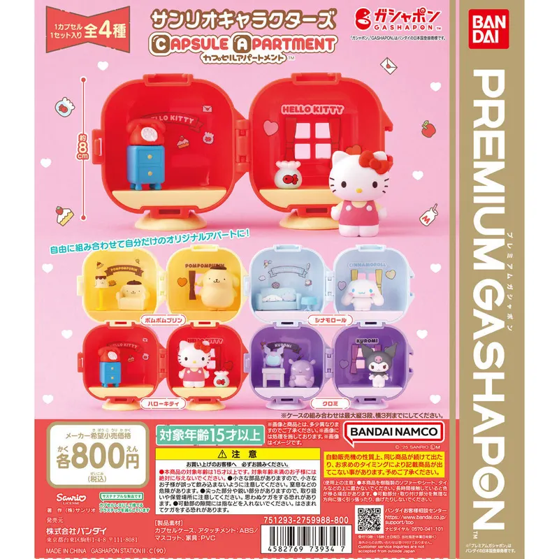 CAPSULE APARTMENT サンリオキャラクターズの台紙