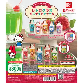 サンリオキャラクターズ レトログラスミニチュアチャームの画像