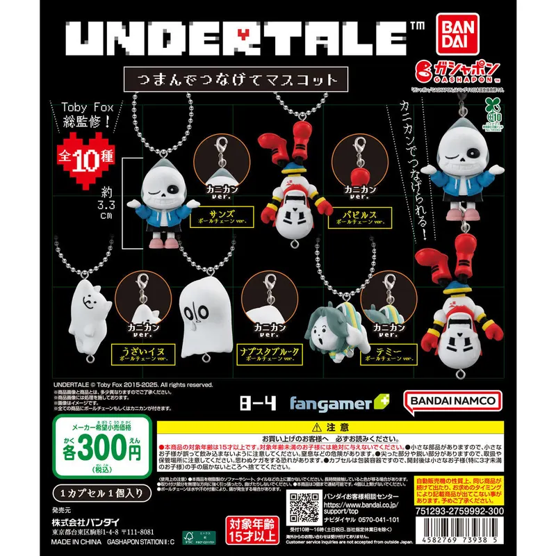 UNDERTALE™ つまんでつなげてマスコットの台紙