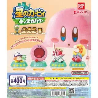 星のカービィ ディスカバリー フィギュアコレクション5の画像