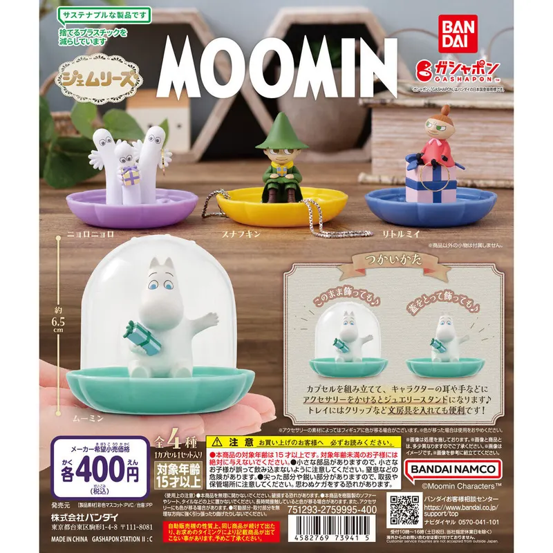 MOOMIN ジェムリーズの台紙
